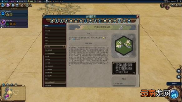 《文明6》全自然奇观简介 自然奇观一览 白内国家公园