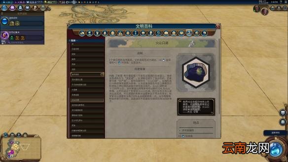 《文明6》全自然奇观简介 自然奇观一览 白内国家公园
