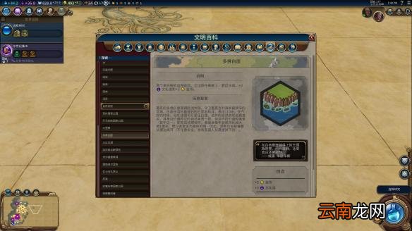 《文明6》全自然奇观简介 自然奇观一览 白内国家公园