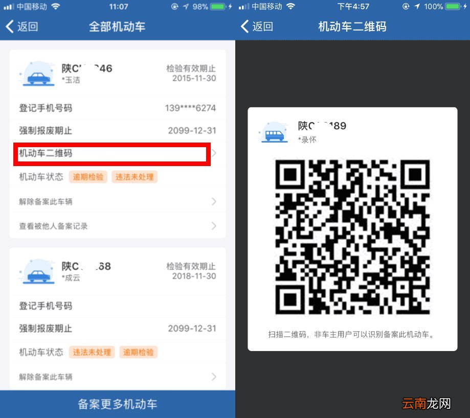 长沙非本人机动车违章怎么处理？