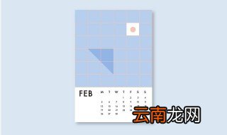 2000年闰几月 下面为大家介绍