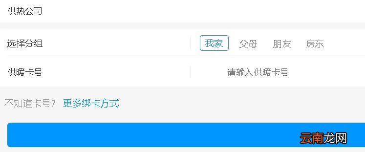 入口+流程 西安高新热力供暖缴费指南