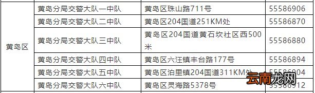 外地户口在青岛挂电动自行车牌要居住证吗