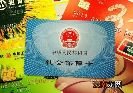 重庆金融社保卡怎么激活