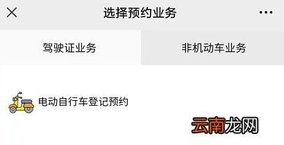 武汉电动自行车上牌照预约？可以网上预约吗？