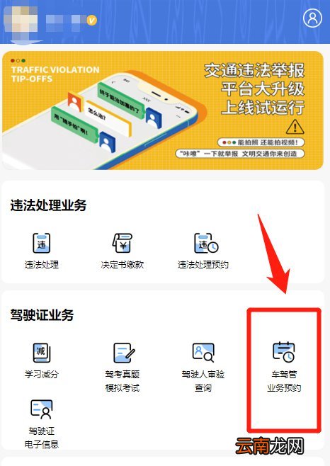 武汉电动自行车上牌照预约？可以网上预约吗？