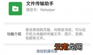 文件传输助手使用方法 超简便的