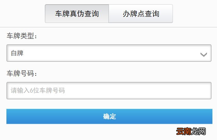 武汉电动自行车牌照查询系统官方入口