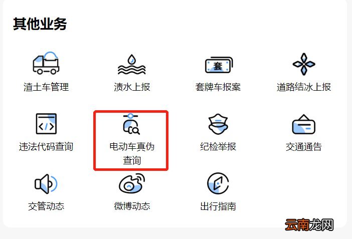 武汉电动自行车牌照查询系统官方入口