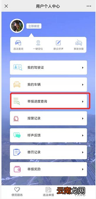 湖南高速交通违章举报进度查询入口+流程