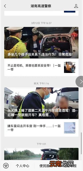 湖南高速交通违章举报进度查询入口+流程