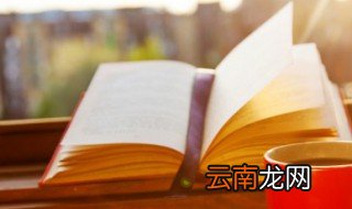 通假字什么意思 通假字是什么