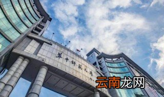 华中师范大学简介 华中师范大学简单介绍