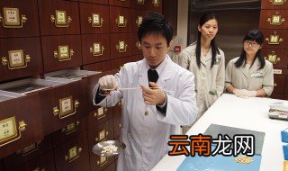 中药师报考条件 中药师报考要什么条件