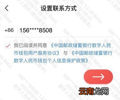 西安数字人名币申领流程