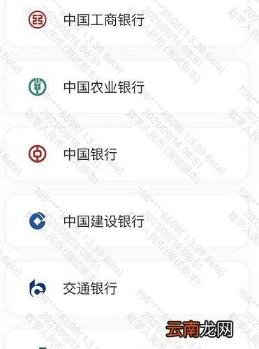 西安数字人名币申领流程