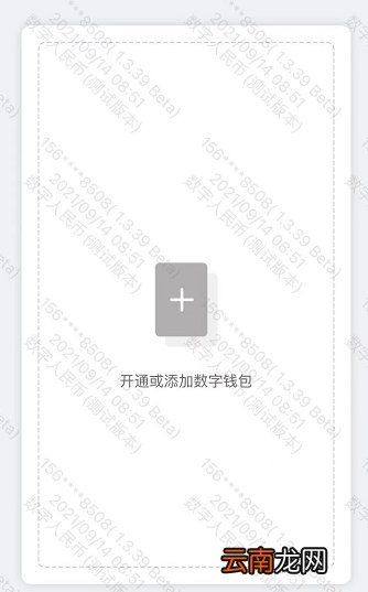 西安数字人名币申领流程