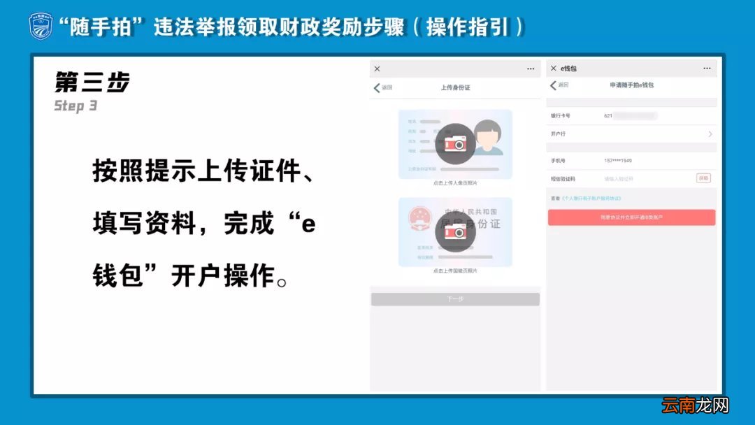 标准+入口+流程 湖南高速违法举报奖励领取指南