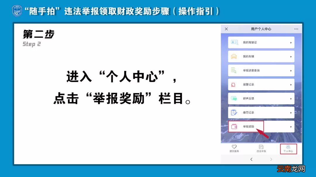 标准+入口+流程 湖南高速违法举报奖励领取指南
