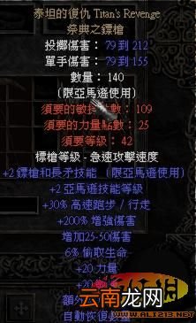 《暗黑破坏神2》新天梯到目前为止的收集