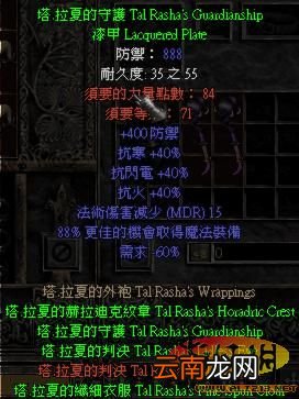 《暗黑破坏神2》新天梯到目前为止的收集
