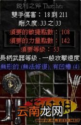 《暗黑破坏神2》新天梯到目前为止的收集