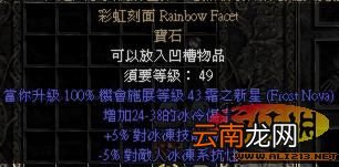 《暗黑破坏神2》新天梯到目前为止的收集