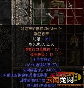 《暗黑破坏神2》新天梯到目前为止的收集