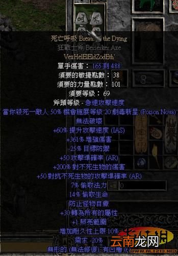 《暗黑破坏神2》新天梯到目前为止的收集