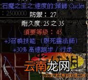 《暗黑破坏神2》新天梯到目前为止的收集
