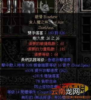 《暗黑破坏神2》新天梯到目前为止的收集