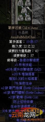 《暗黑破坏神2》新天梯到目前为止的收集