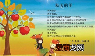 秋天的散文诗 一起来看看吧