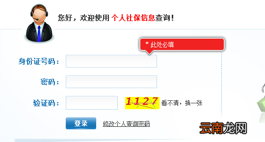 网址+微信 重庆社保查询个人账户查询操作指南