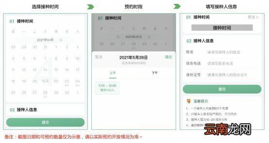 广州白云区同和街社区九价宫颈癌疫苗首针预约官网