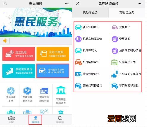 附图 武汉车检预约流程一览