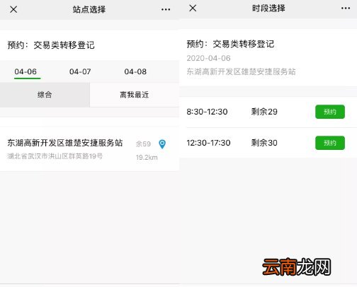 附图 武汉车检预约流程一览
