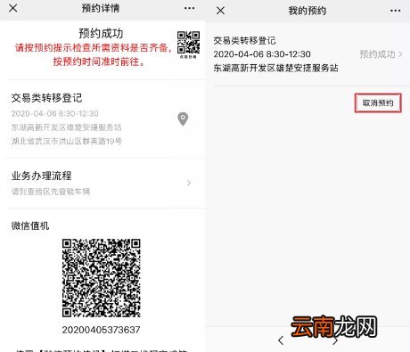 附图 武汉车检预约流程一览