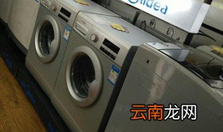 美的洗衣机e21是什么故障 怎么解决