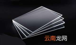 有机玻璃是什么材料 有机玻璃的介绍