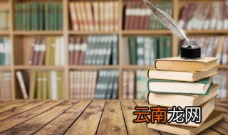 从善如流下一句 从善如流下一句是什么