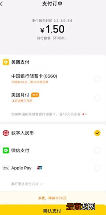 建设银行 西安数字人民币申领指南