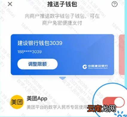 建设银行 西安数字人民币申领指南