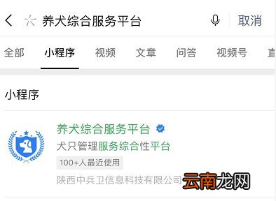咸阳狗证可以在西安用吗