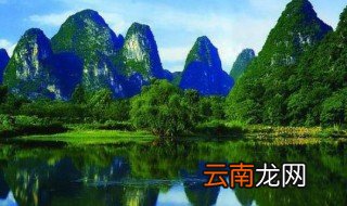桂林山水地貌形成原因 桂林山水地貌是什么原因形成的
