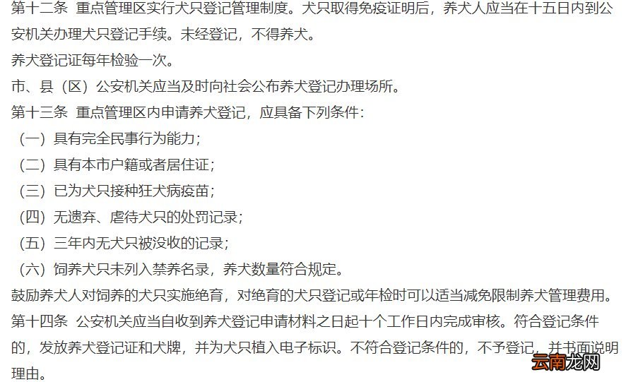 宝鸡狗证在哪里办