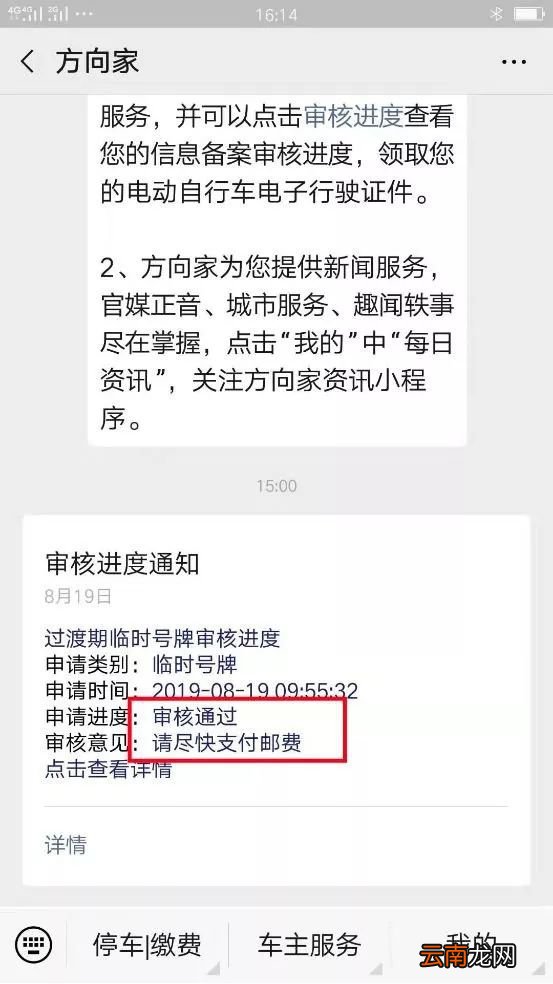 要求+流程+入口 青岛电动车网上申请牌照指南