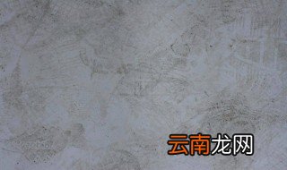 白色墙壁上的污渍怎么清理 清理白色墙壁上的污渍的方法