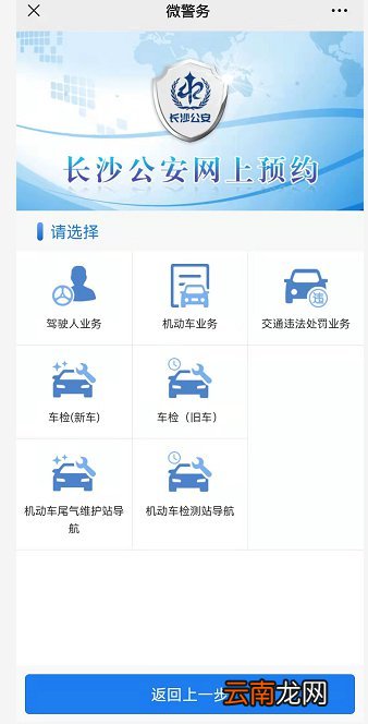 入口+流程 长沙单条违法记满12分预约办理指南