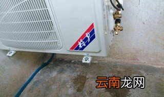空调外机漏水是什么原因 如何解决